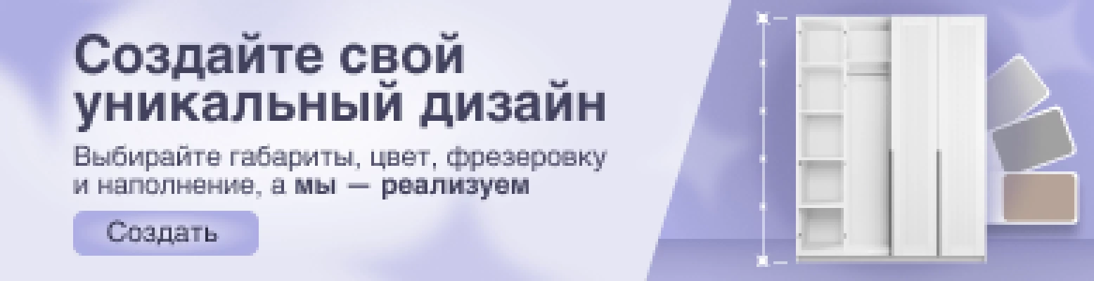 Мебель на заказ